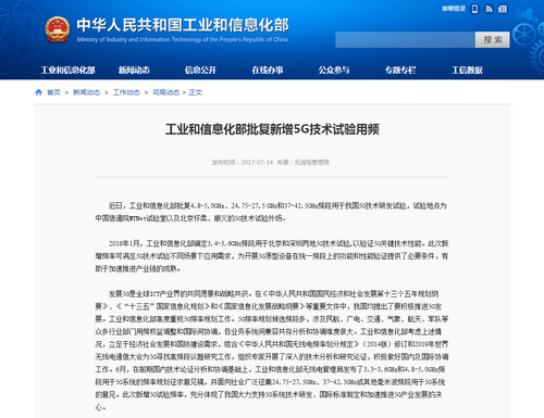 狼煙起 5G試驗(yàn)后半場主角是毫米波嗎？